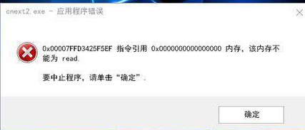 Win10重啟該內(nèi)存不能為read怎么辦?