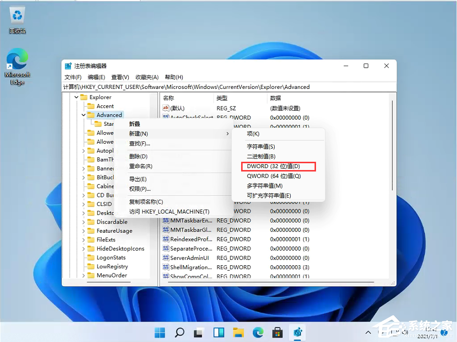 Win11任務欄太寬了怎么辦?教你一招快速修改任務欄大小