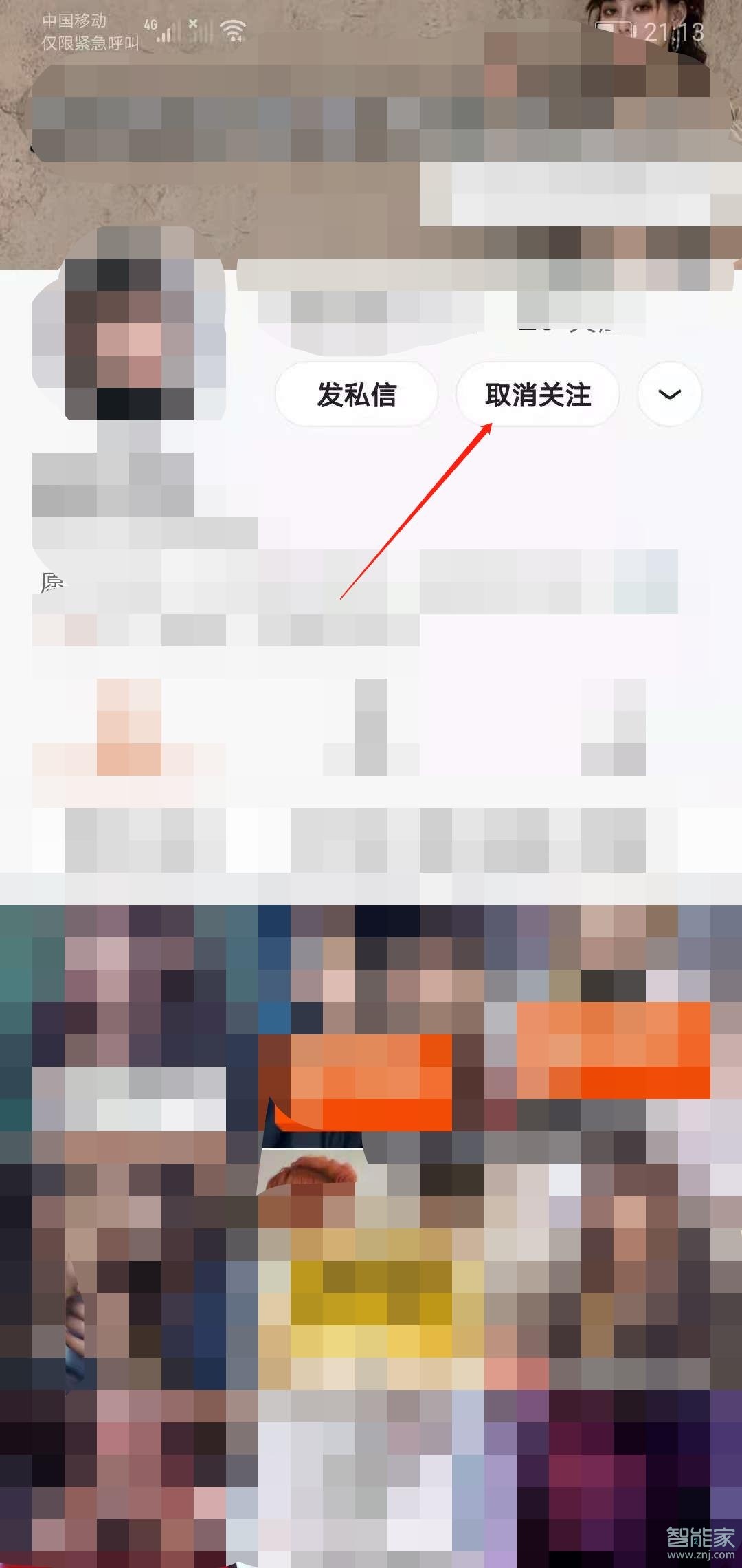 快手取消關(guān)注對方有提示嗎