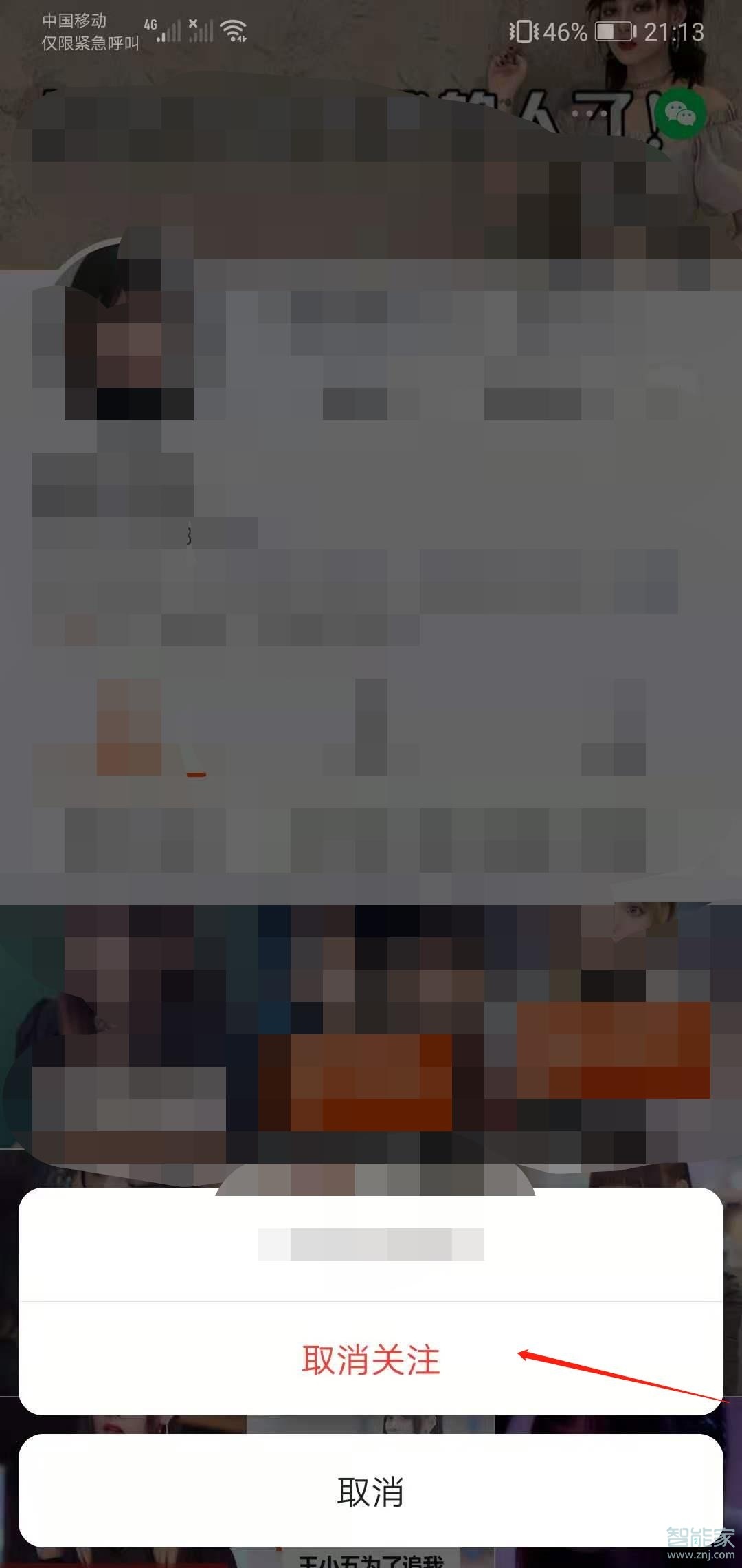 快手取消關(guān)注對方有提示嗎