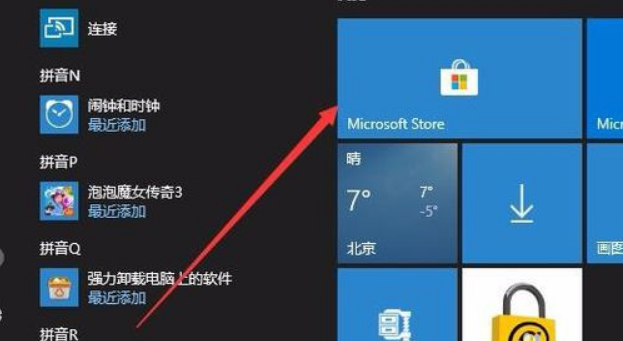 Win10電腦wsappx占用電腦大量?jī)?nèi)存怎么辦?