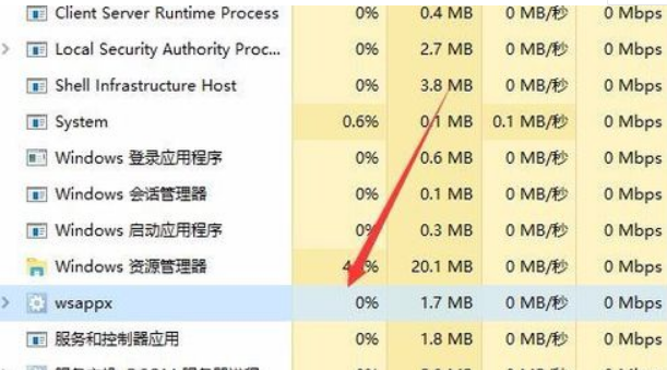 Win10電腦wsappx占用電腦大量?jī)?nèi)存怎么辦?