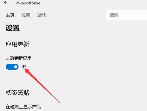 Win10電腦wsappx占用電腦大量?jī)?nèi)存怎么辦?