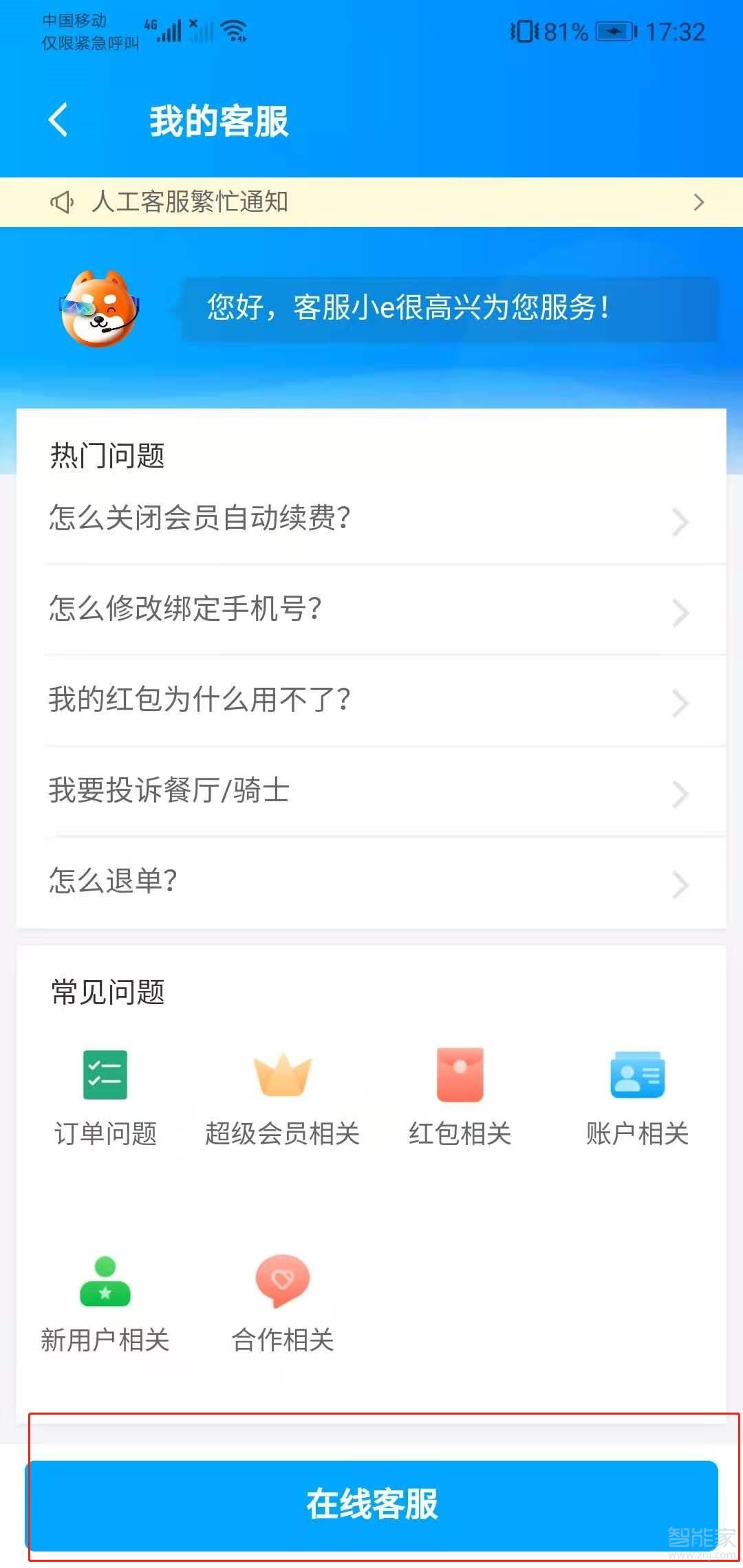 餓了么錢包怎么提現(xiàn)