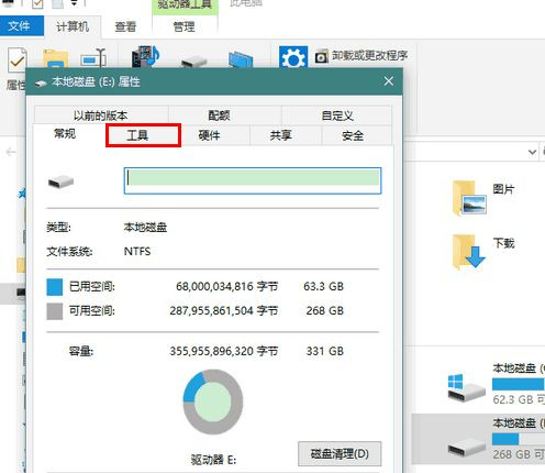 Win8系統驅動器異常該如何修復？