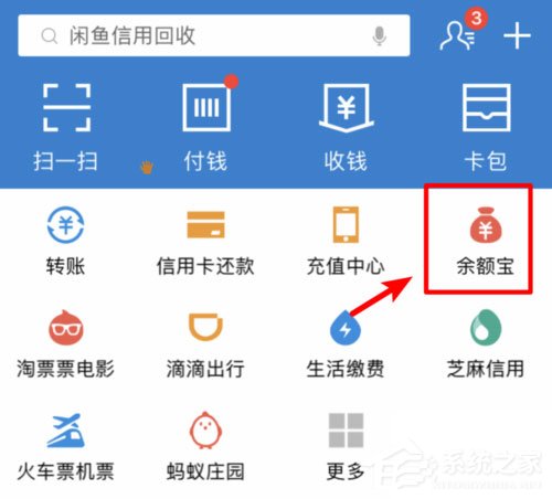 余額寶怎么關閉余額自動轉入?輕松取消自動轉入功能