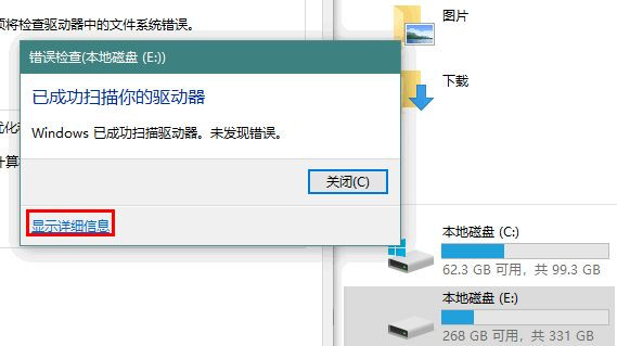 Win8系統驅動器異常該如何修復？