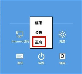 Win8桌面有圖標刪不掉怎么解決？