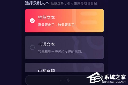 百度地圖怎么錄制自己的語音包?制作屬于自己的導航語音
