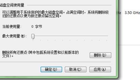 聯想臺式電腦Win7還原系統怎么操作?
