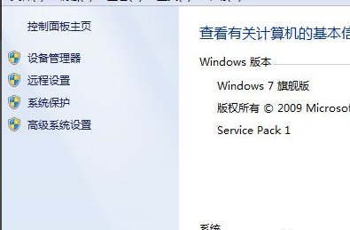 聯想臺式電腦Win7還原系統怎么操作?