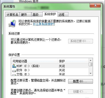聯想臺式電腦Win7還原系統怎么操作?