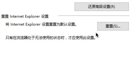 Win10無法安全地連接到此頁面TLS安全設置未設置為默認怎么辦?