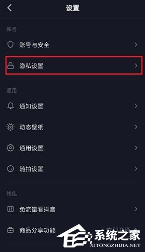 抖音怎么關(guān)閉通訊錄權(quán)限？取消推薦通訊錄好友的方法分享