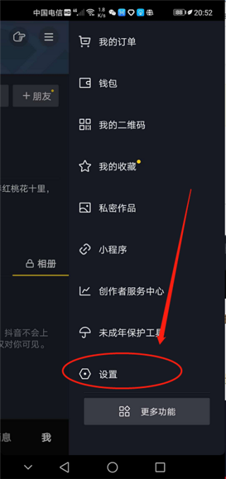 企業抖音號如何申請