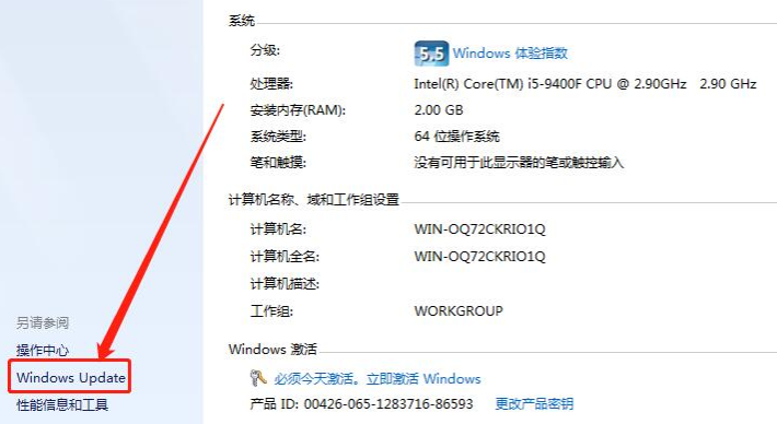 Win7電腦升級win10系統失敗怎么辦？