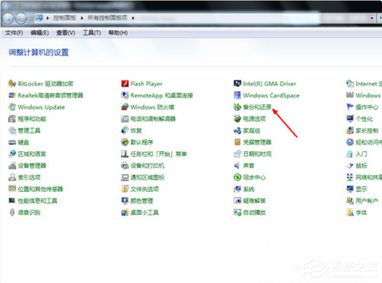Win7系統電腦怎么一鍵還原系統？