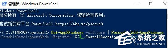 Win10電腦打開軟件黑屏閃退怎么辦？