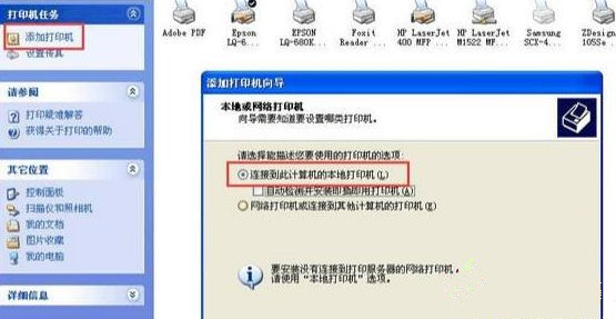 Win XP訪問Win10打印機被拒絕怎么處理？