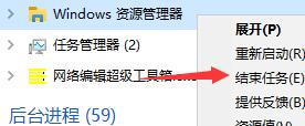 Win11任務欄無反應怎么解決？Win11點擊任務欄無反應解決辦法