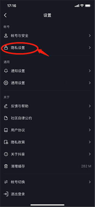 2020抖音口令怎么關閉