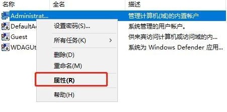 Win11怎么刪除管理員賬戶?Win11刪除管理員賬戶教程