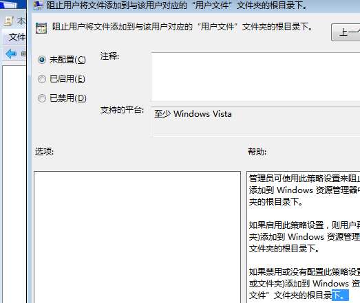 Win7不能新建文件夾怎么辦？Win7不能新建文件夾的解決方法