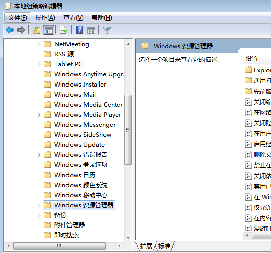 Win7不能新建文件夾怎么辦？Win7不能新建文件夾的解決方法