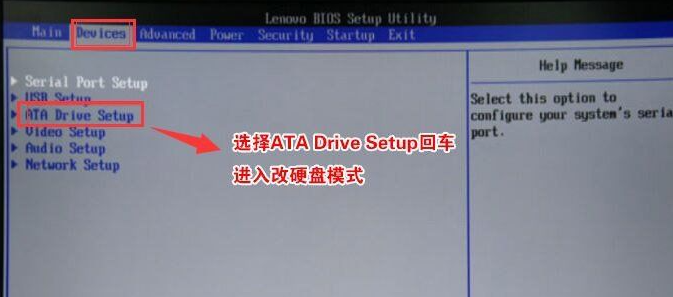 聯想win10系統改win7要怎么設置BIOS？