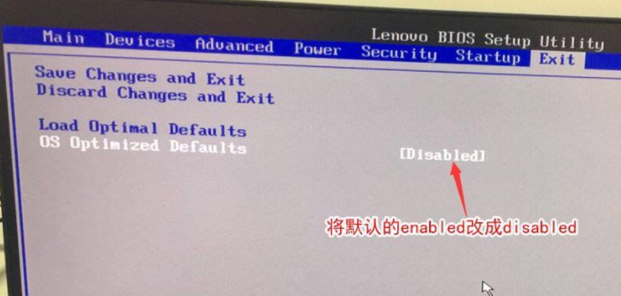 聯想win10系統改win7要怎么設置BIOS？