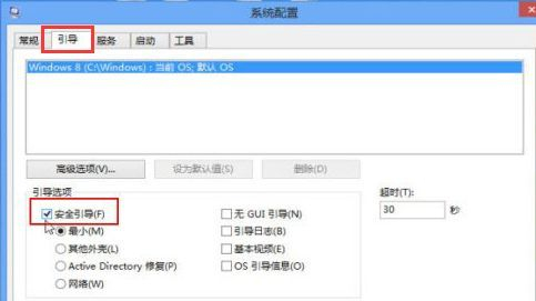 Win8如何進(jìn)入安全模式？Win8進(jìn)入安全模式的方法