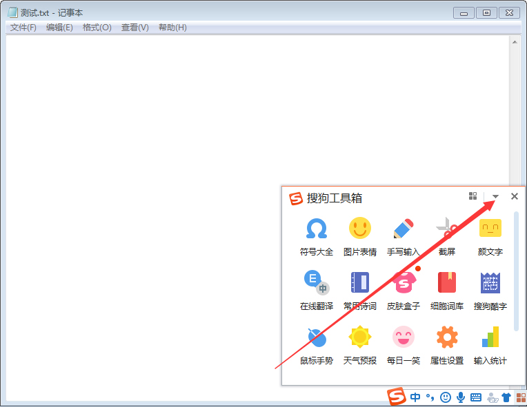 電腦端搜狗輸入法怎么報告錯誤?搜狗輸入法錯誤報告步驟詳解