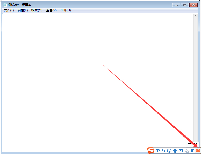 電腦端搜狗輸入法怎么報告錯誤?搜狗輸入法錯誤報告步驟詳解