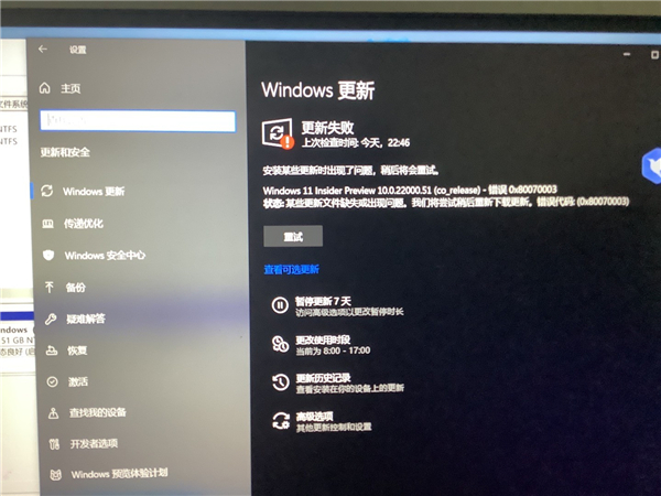 Windows11預覽版更新失敗怎么辦？