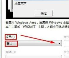 Win7文件夾背景色怎么設(shè)置？