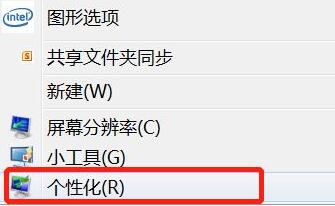 Win7文件夾背景色怎么設(shè)置？