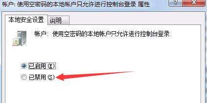 Win7文件夾屬性沒有共享標簽頁怎么辦?