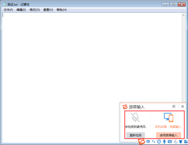 搜狗輸入法語音輸入怎么打開?搜狗輸入法語音輸入打開步驟分享