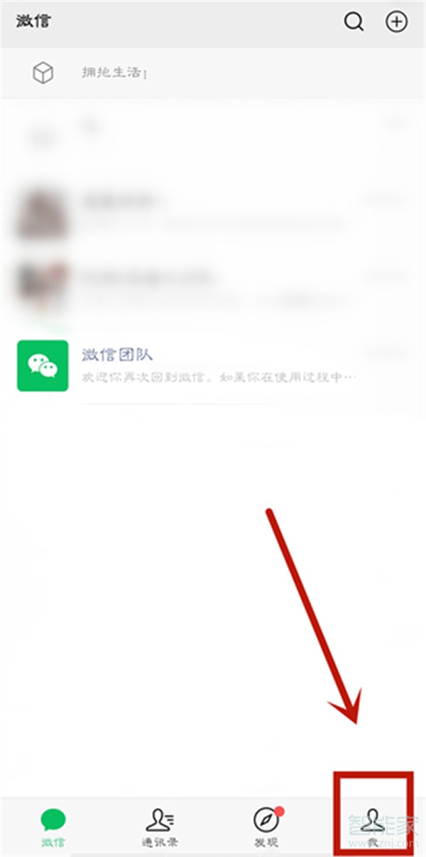 微信零錢明細(xì)怎么刪除