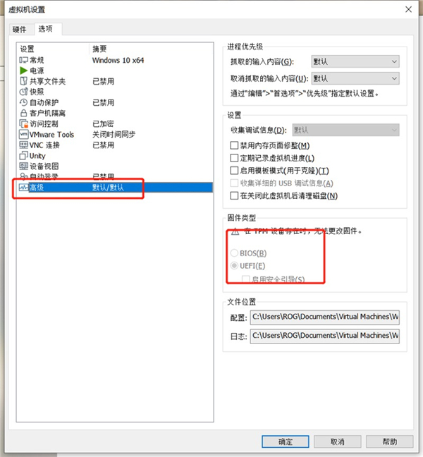VMware虛擬機安裝微軟Win11無TPM模塊怎么安裝？