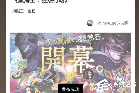 愛(ài)奇藝票務(wù)怎么寫評(píng)論？發(fā)表評(píng)論與短評(píng)方法大放送