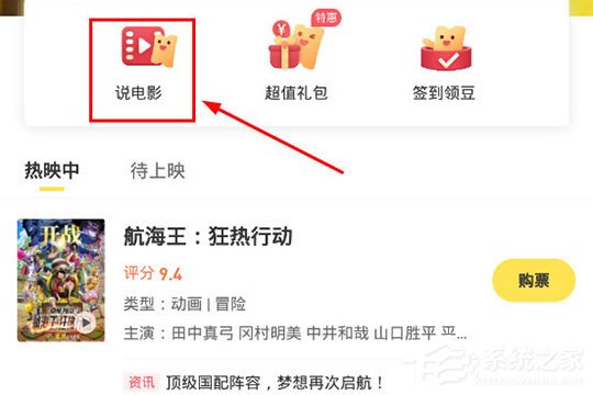 愛(ài)奇藝票務(wù)怎么寫評(píng)論？發(fā)表評(píng)論與短評(píng)方法大放送