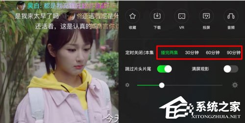 愛奇藝視頻如何設(shè)置定時關(guān)閉？定時關(guān)閉的設(shè)置了解一下