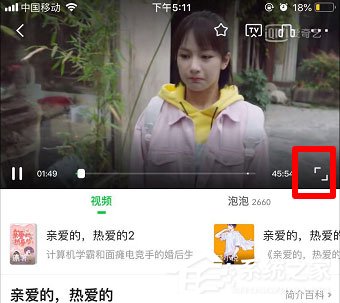 愛奇藝視頻如何設(shè)置定時關(guān)閉？定時關(guān)閉的設(shè)置了解一下