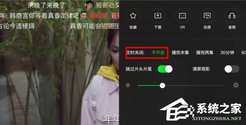愛奇藝視頻如何設(shè)置定時關(guān)閉？定時關(guān)閉的設(shè)置了解一下