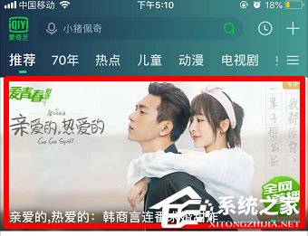 愛奇藝視頻如何設(shè)置定時關(guān)閉？定時關(guān)閉的設(shè)置了解一下