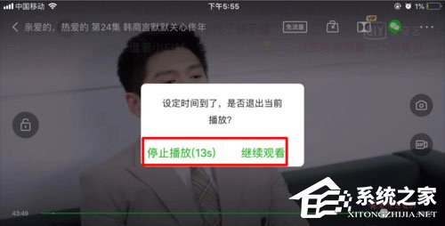 愛奇藝視頻如何設(shè)置定時關(guān)閉？定時關(guān)閉的設(shè)置了解一下