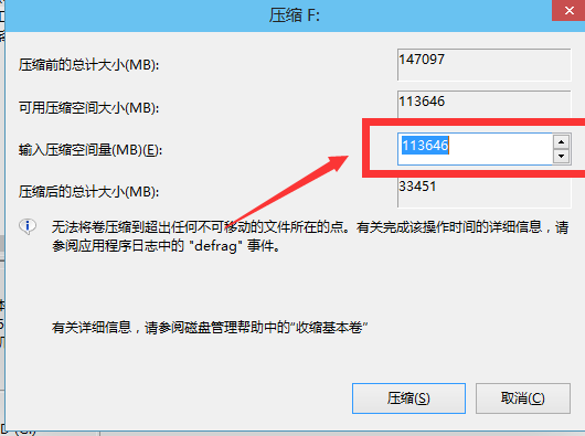 新電腦win10怎么分區(qū)合理