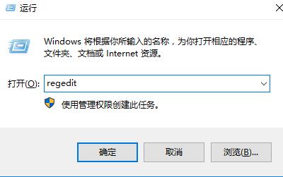 Win10如何打開(kāi)注冊(cè)表？Win10打開(kāi)注冊(cè)表的方法