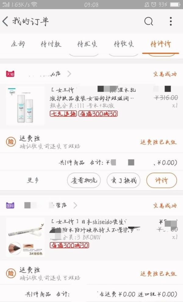 淘寶視頻上傳教程